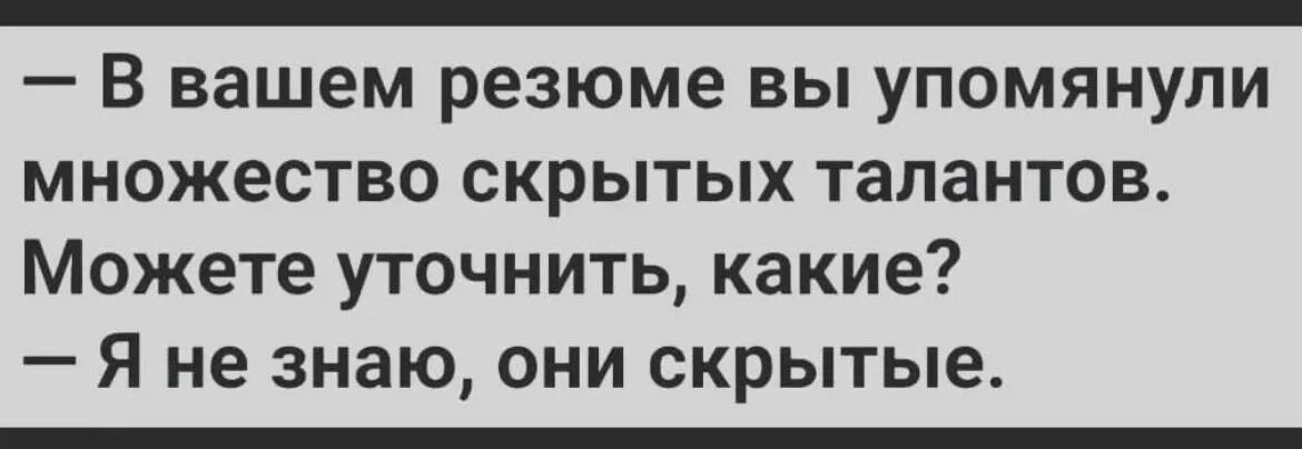 Как пишется замаскированный