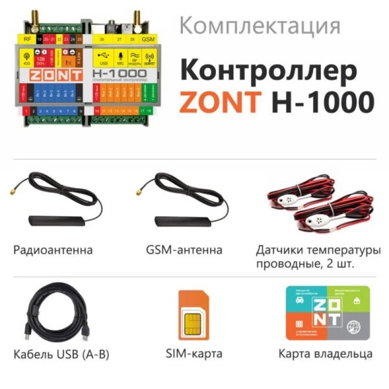 Zont h купить. Контроллер Zont h-1000. Контроллер универсальный для систем отопления Zont-1000. Контроллер Zont h1000 + схема. Отопительный контроллер Zont.