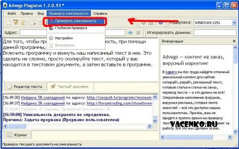 Адвего плагиат
