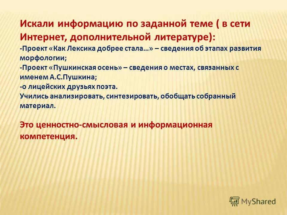 морфология развития