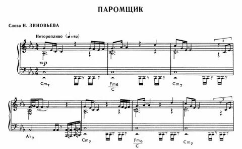 Паромщик слова