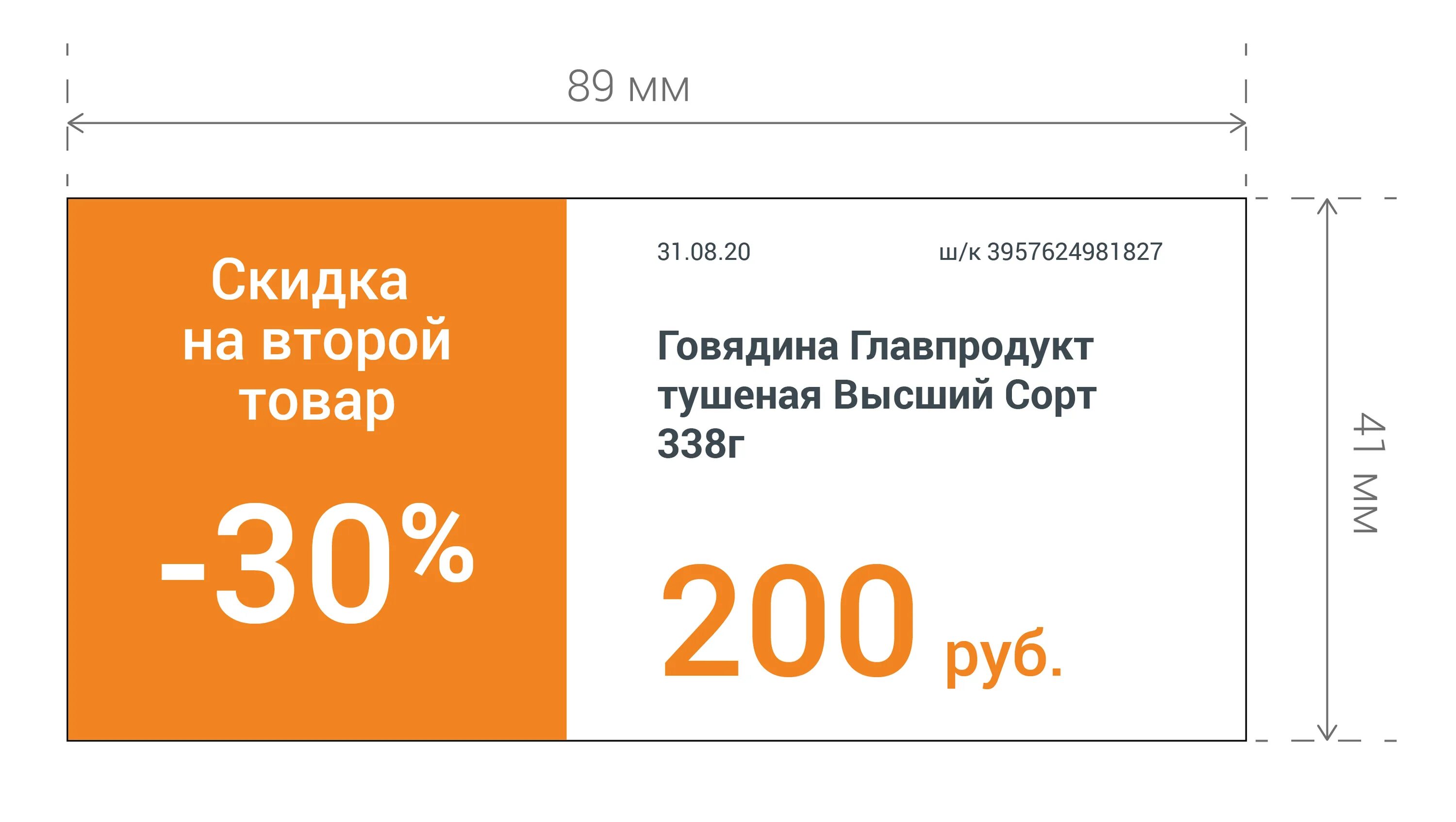 Какого формата ценники в прайс шинах