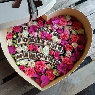 Самый красивый подарок для мамы