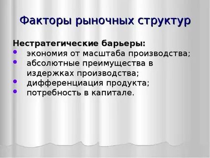 Дифференциация производства
