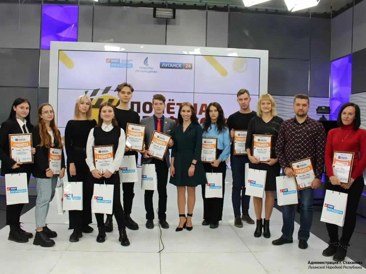 Гтрк луганск. Лидеры луганска. лидеры луганщины 2019 награждение. почетные профессии.