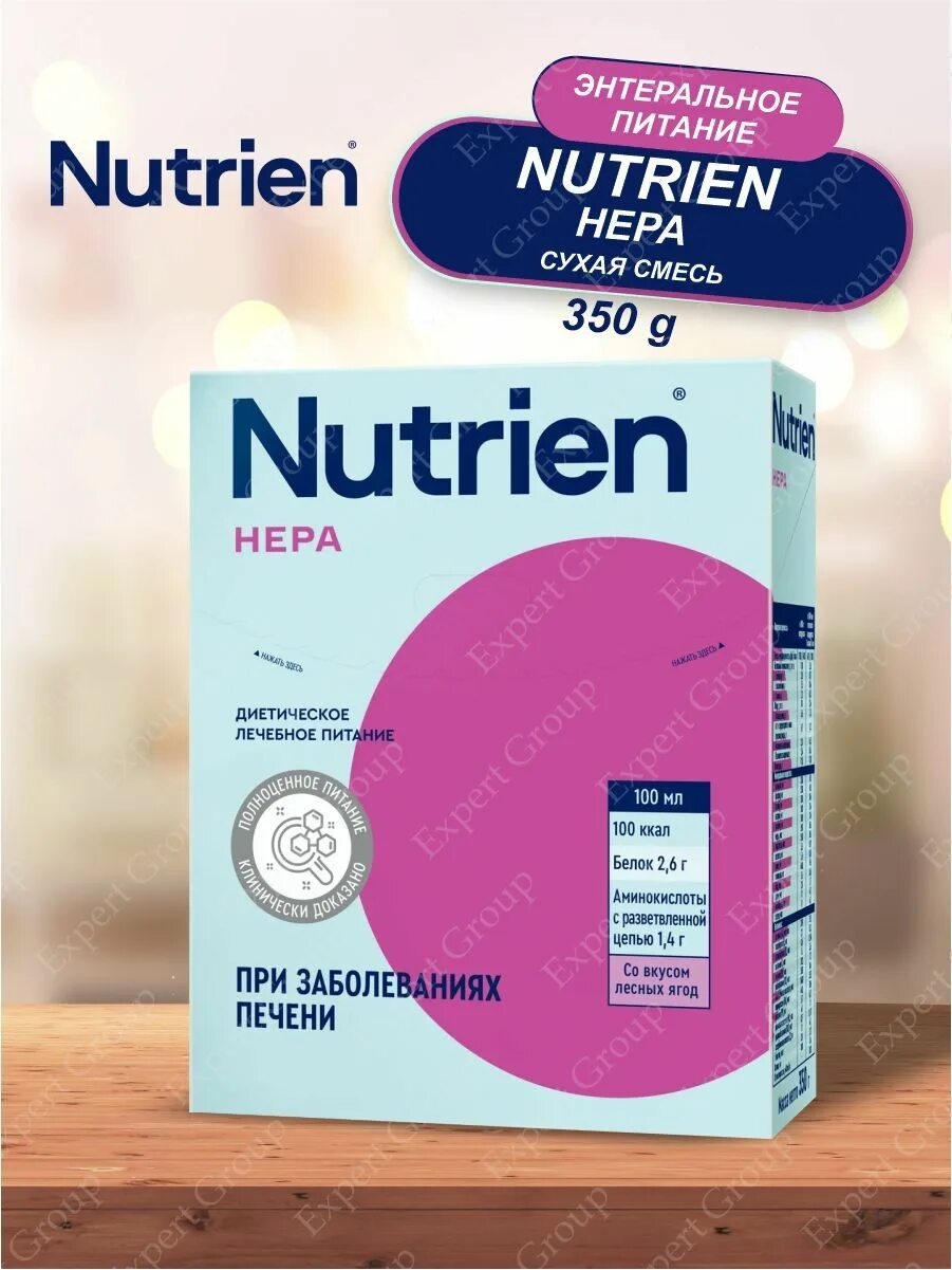 Nutrien стандарт сухая смесь. Нутриэн Гепа. Нутриэн стандарт 350гр. Парентеральное питание Нутриэн.