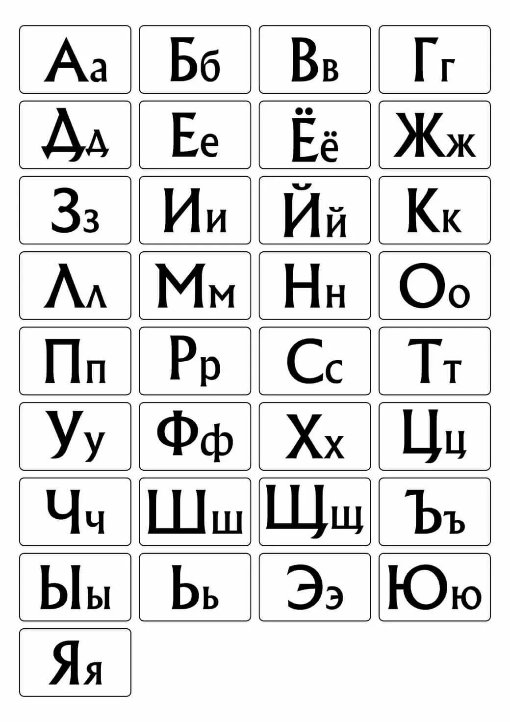 Картинки ВКЛЮЧИ ЧАС АЛФАВИТ