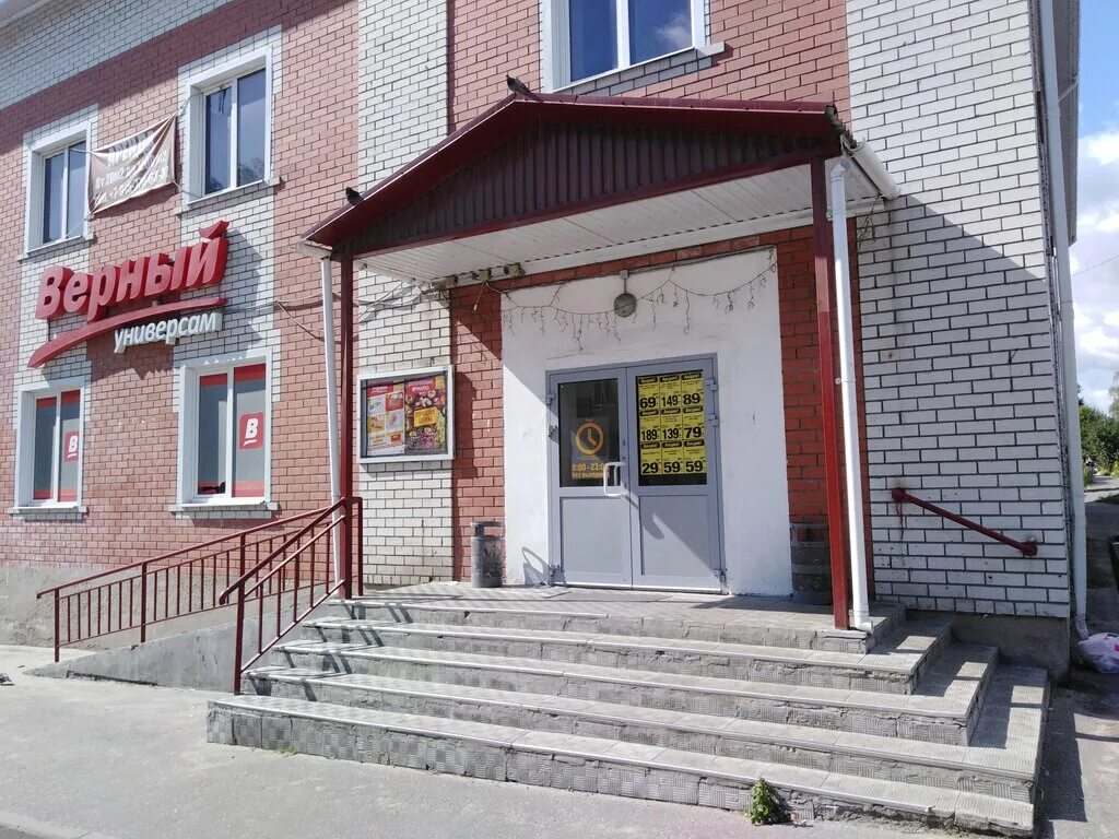 Катюша, ателье по пошиву одежды, ул. Герасимова, 16, Покров - Яндекс Карты