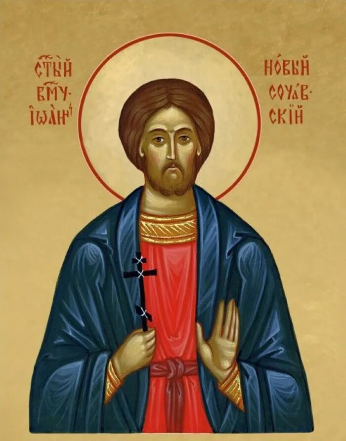 покровители купцов. бог покровитель купцов и торговли. христос и св. образ святого угодника николая чудотворца. образ николая чудотворца икона.