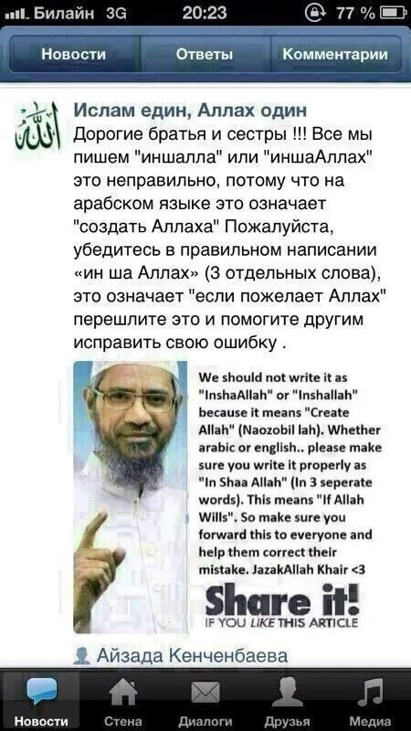 Иншааллах это. ИНШААЛЛАХ правильно писать.