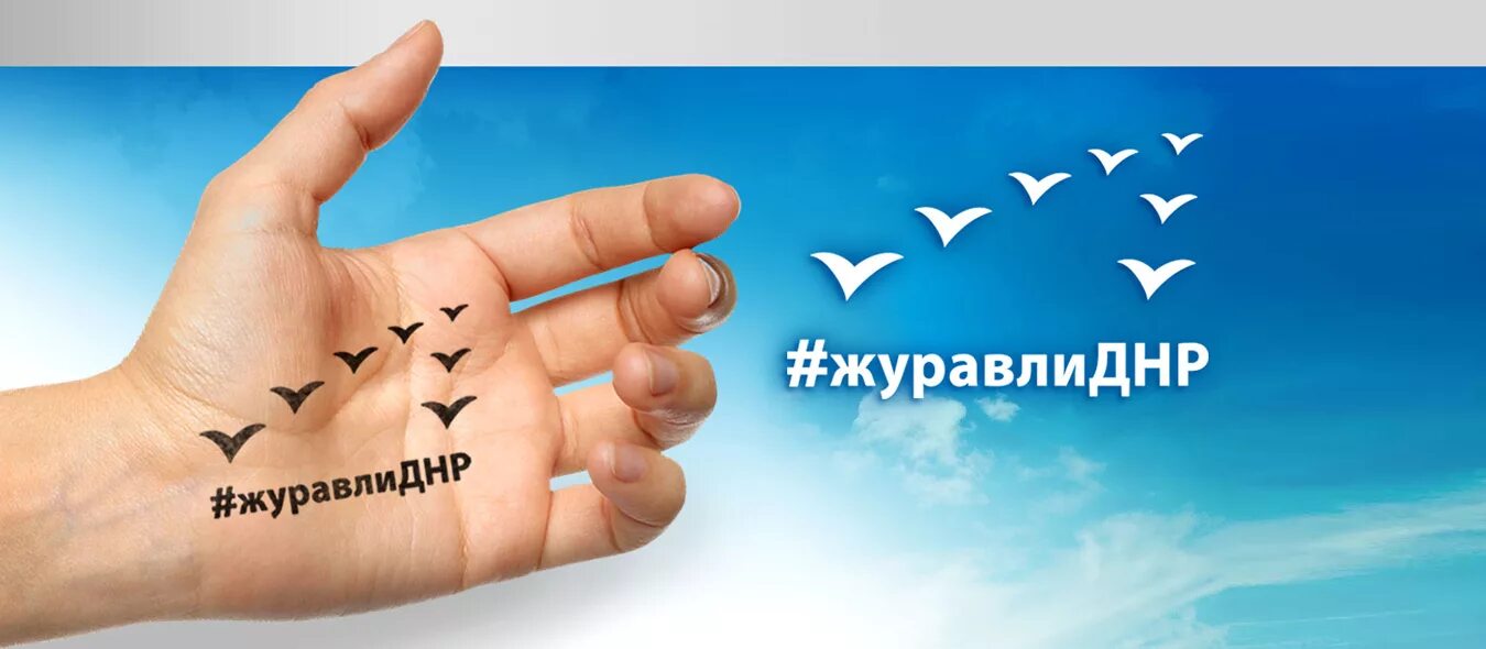 День памяти 22 октября день белых журавлей. Акция белые журавли памяти. Белый журавль. Акция белый журавлик. Акция белый журавлик.