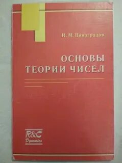 Виноград учебник