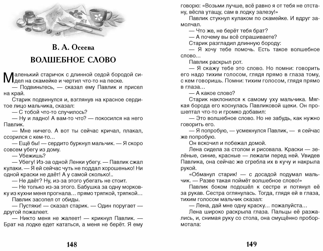 Лучшие рассказы на русском языке. Зощенко рассказы для детей. Рассказы для первого класса. Рассказы для школьников 4 класса. Маленький художественный рассказ.