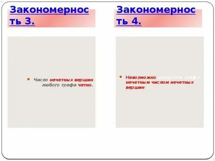 Четное число на похороны