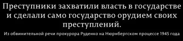 Власть в стране захвачена