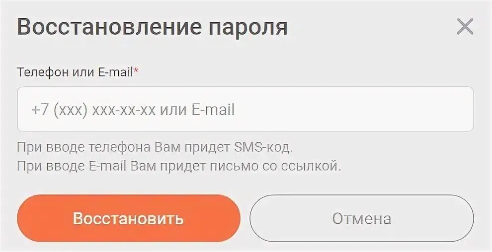 Рвк липецк передать показания