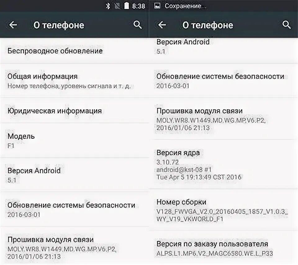 Смартфон на базе Android версия не ниже 7.0. Android что за телефон. Версия прошивки 19.02 мас с8. Версия телефона 0.7. 9 версия прошивки