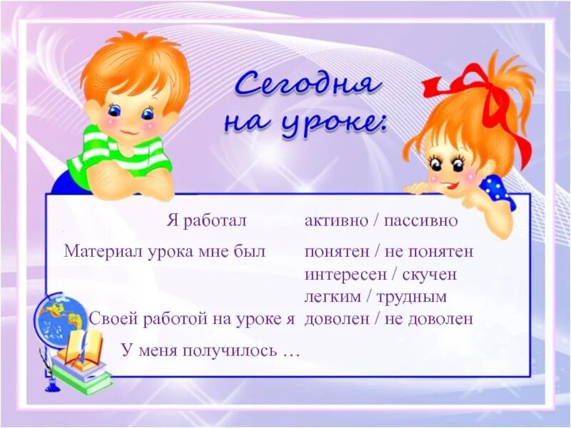 Материалы занятий. Материалы к уроку. на уроке я работал. работая на уроке я. активно работать на уроке.