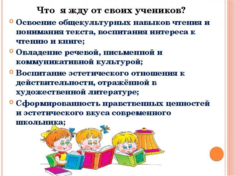 Формирование умения работы с текстом. Формирование умения работы с текстом