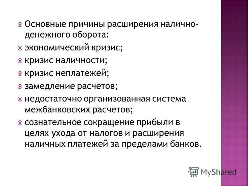 острое расширение сердца при переливании крови. метод расширяющихся кругов. биологические причины. расширение границ относительной сердечной тупости. причины расширения функций государства.