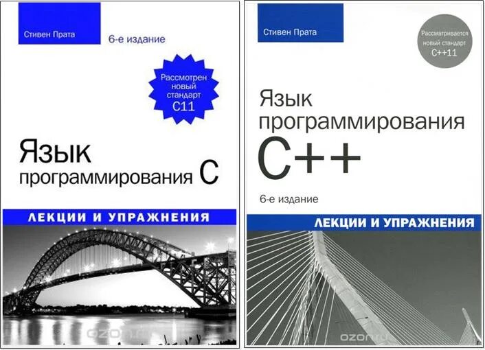 Программирование c pdf