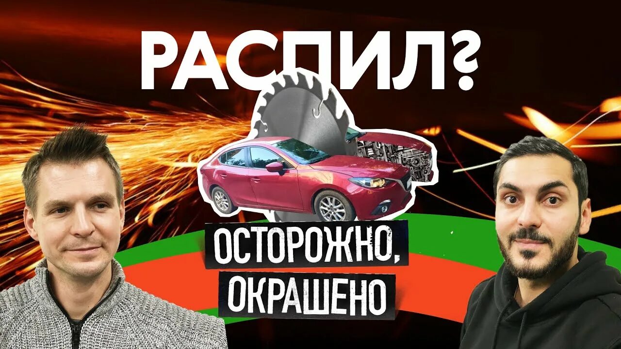 АВТОРЕВИЗОРРО. Скрынников АВТОРЕВИЗОРРО.