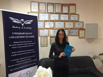 Сайт знания академия