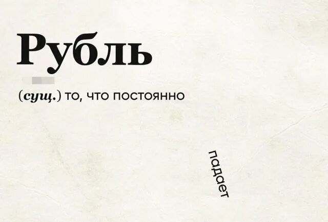 Слово дня аня. Слово дна ру. Слово дня. Проект slovodna. Словарь слово дна.