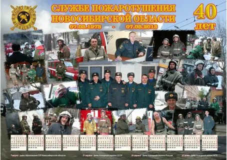 График пожарных караулов на 2024 год дежурств