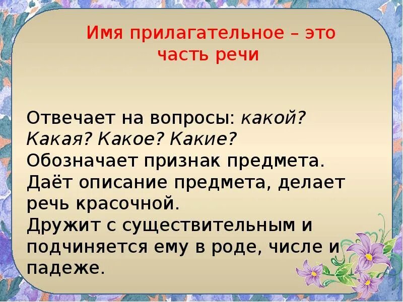 Проект русский язык 3 прилагательные. Имена прилагательные в загадках. Проект имена прилагательные в загадках. Загадки о прилагательных. Загадки по имени прилагательном.