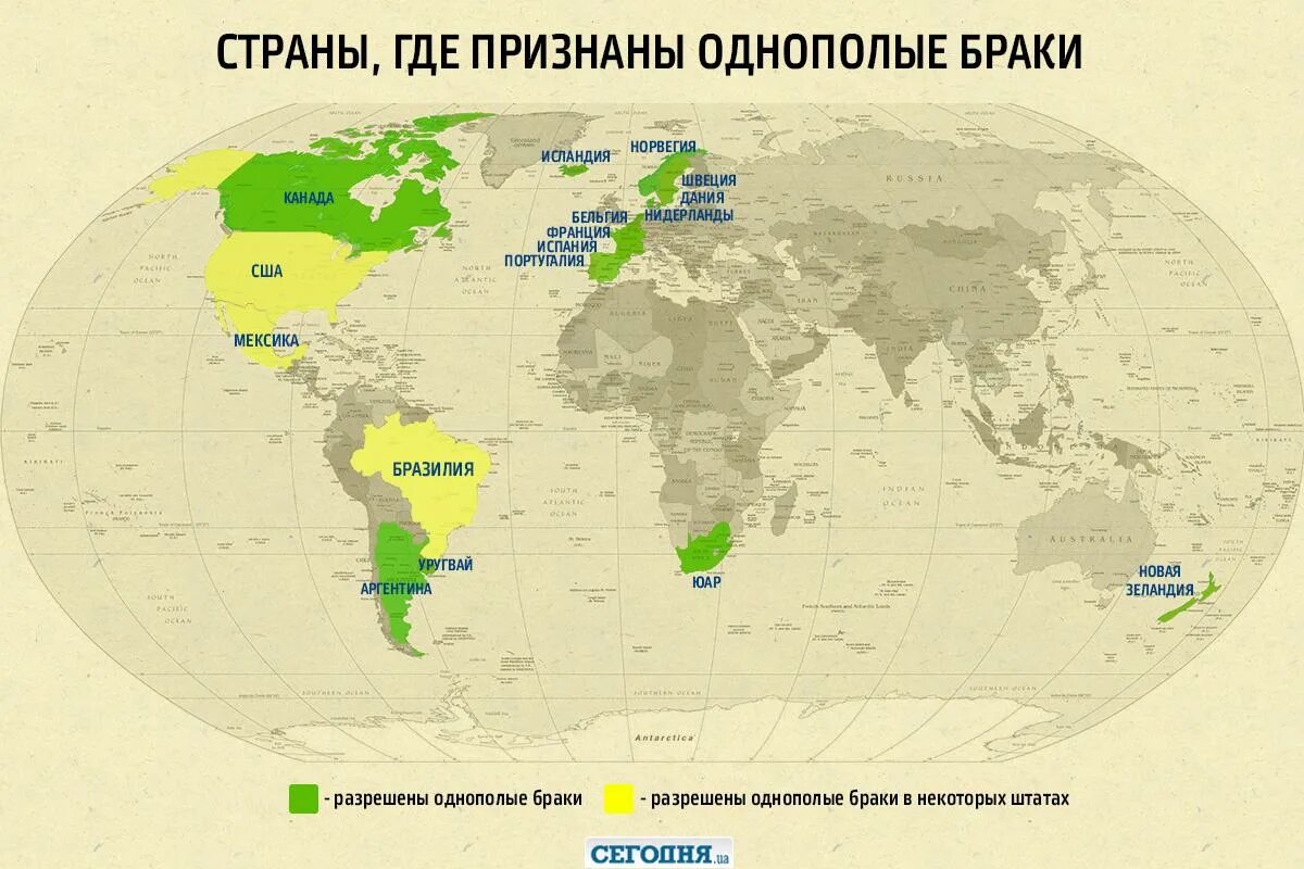В каких странах запрещены однополые браки. Страны где легализованы однополые браки карта. в каких странах разрешены однополые браки. где разрешены однополые браки список стран. страны где разрешены однополые браки 2025.
