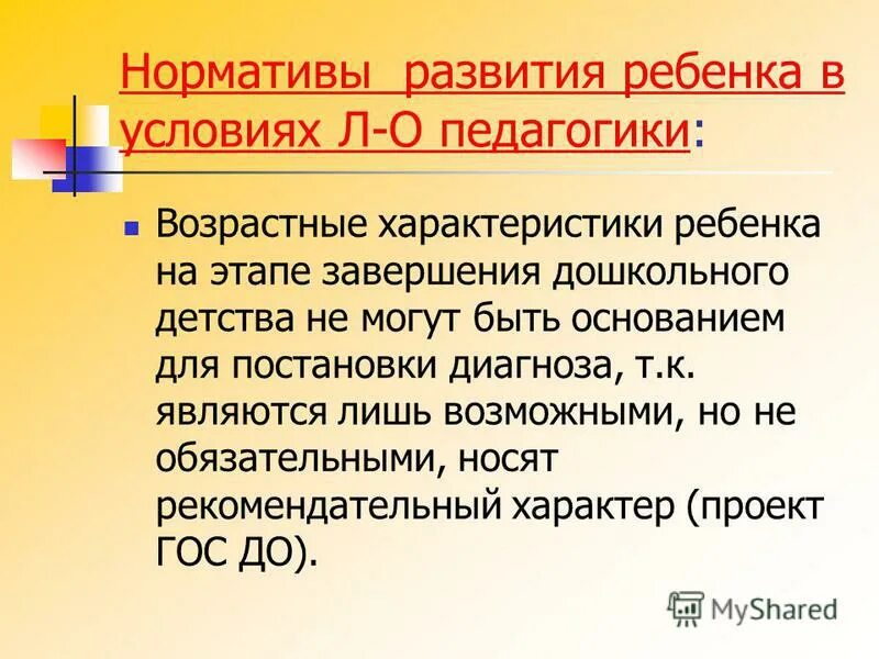 Педагогические условия. Педагогические условия это определение. Педагогические условия это в педагогике. Методы требования в педагогике. Педагогические условия это определение.