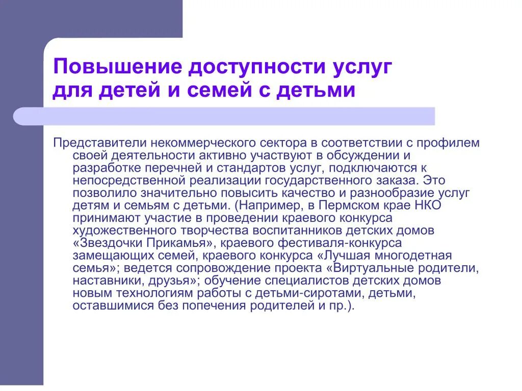 Наставник детства. Родитель наставник для ребенка. Наши наставники родители. Родитель наставник картинка. Виртуальный наставник.