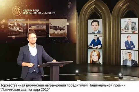 Стал 2020