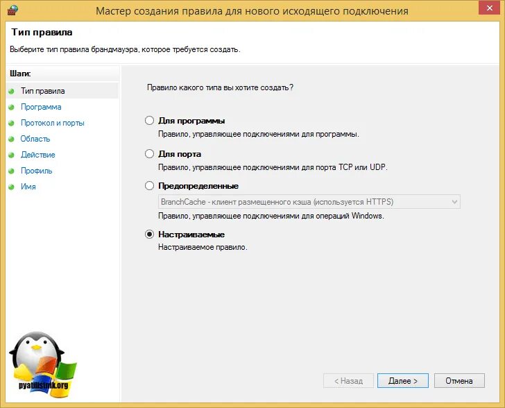 Настройка поддержки 1с. Настраиваемое правило. Настройка kaspersky internet security. Правила обработки входящей почты. Настройки правила.