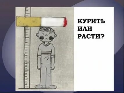 Курение рисунок