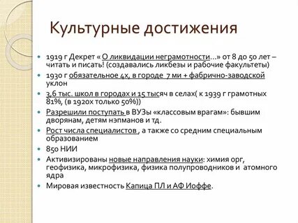 Область культурных достижений