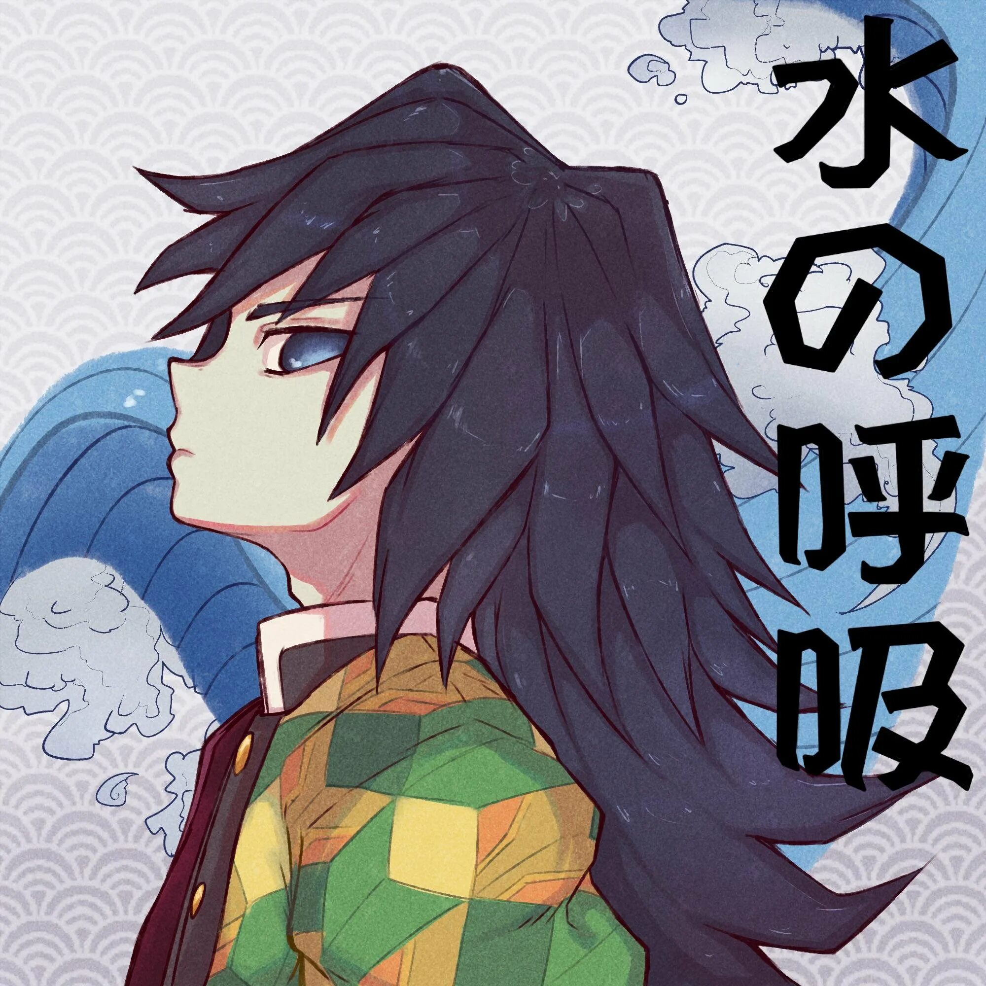 Томиока манга. Сколько лет гию. Танджиро зенитсу томиока. Гио томиока. Кимоно томиока.