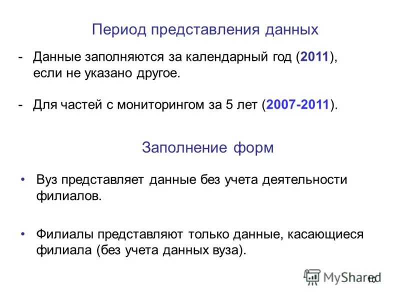 каков срок представления