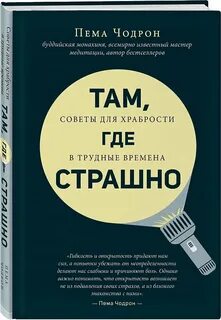 Читать книги там