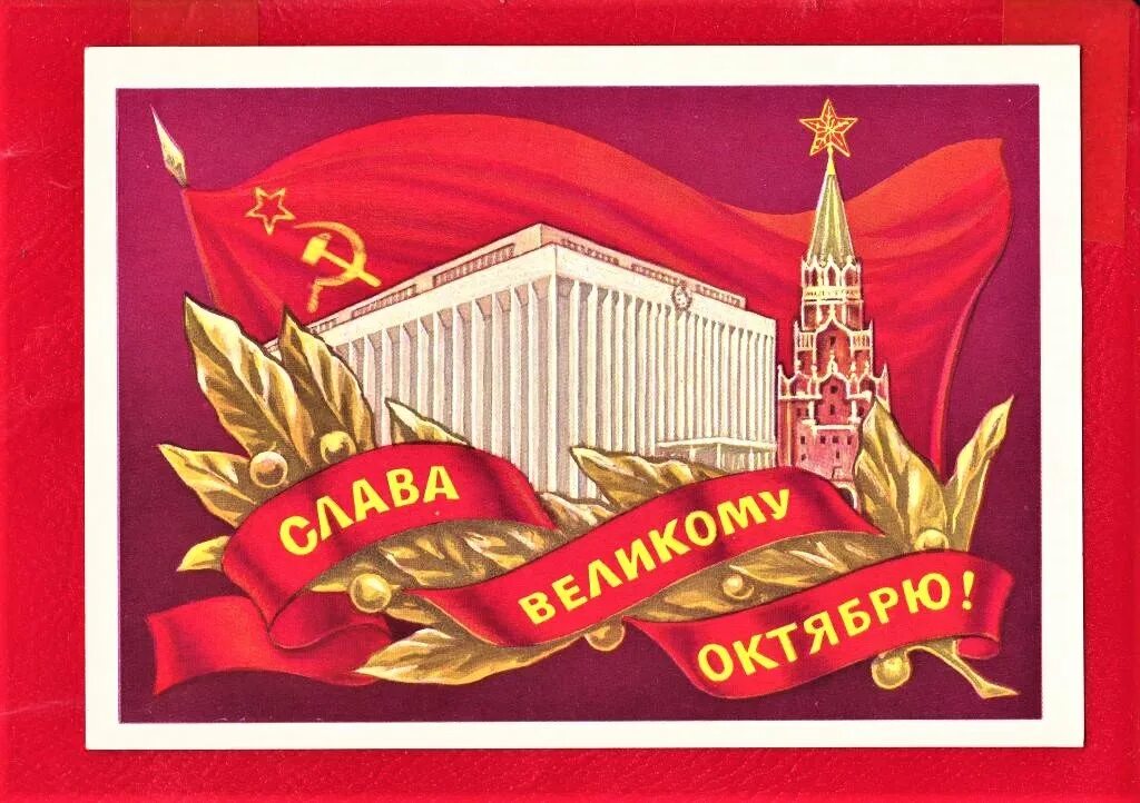 100 лет революции почтовые марки. Победа социализма в ссср год. Революционная москва книга. Орден октябрьской революции. Коломна октябрьской революции ул, 188.