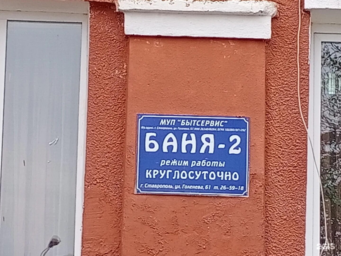 Бытсервис сайт. Быт сервис. Быт сервис. Бытовой сервис. Бытсервис сайт.