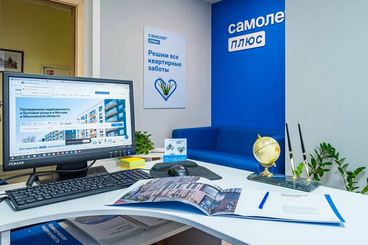 Самолет плюс застройщик. Агентство недвижимости самолет пенза. Визитки самолет плюс. Агентство недвижимости самолет пенза. Самолет плюс логотип.