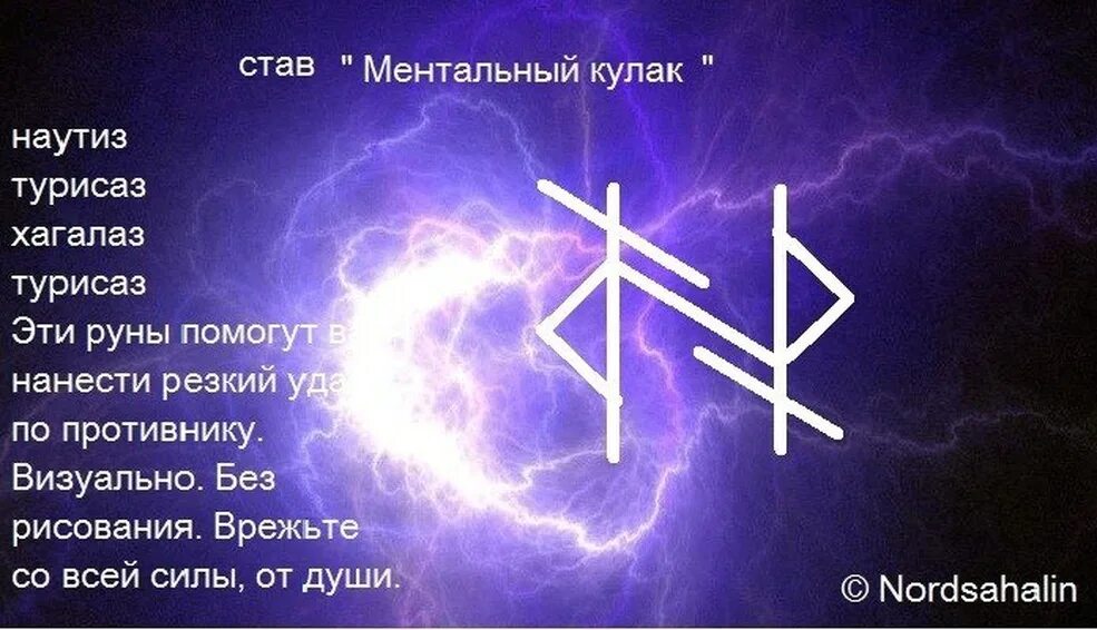 руны ставы восстановление. руны восстановление энергетики. руны восстановление. регенерация руны. руны восстановление энергии.
