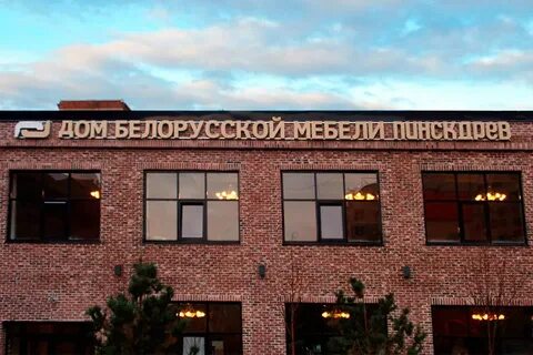 Пинскдрев дома