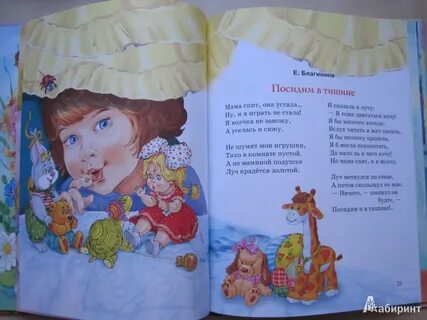 Произведения о маме 2