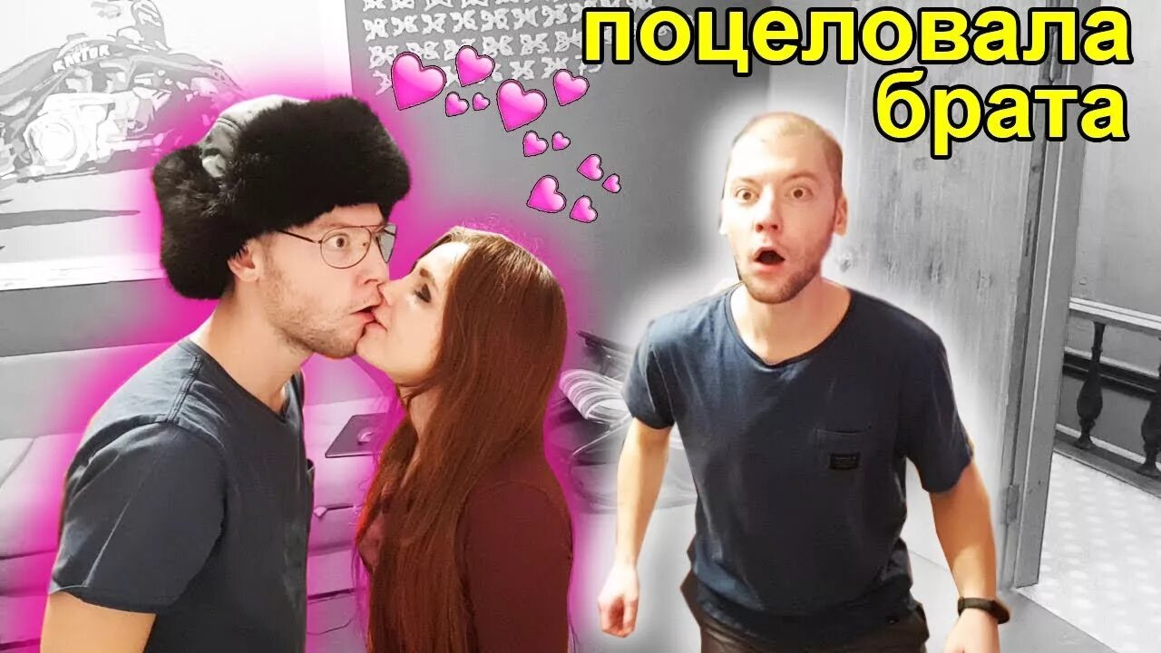 Изменяю парню с его братом