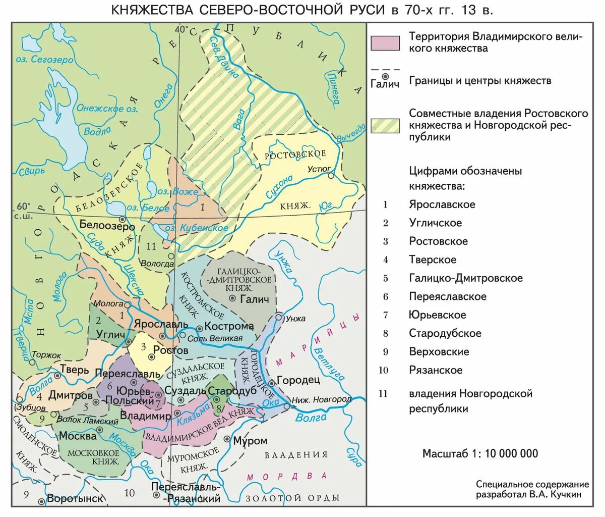 Какое княжество располагалось в северо восточной части