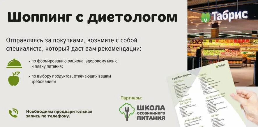 Зарегистрировать карту табрис. Табрис кулинария. табрис сеть магазинов. карта табрис.