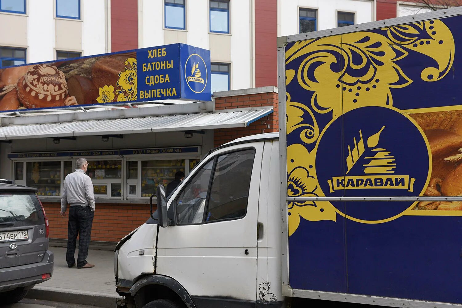 Завод каравай санкт-петербург. Свадебный хлеб каравай. Каравай санкт. Каравай новосибирск. Каравай санкт.